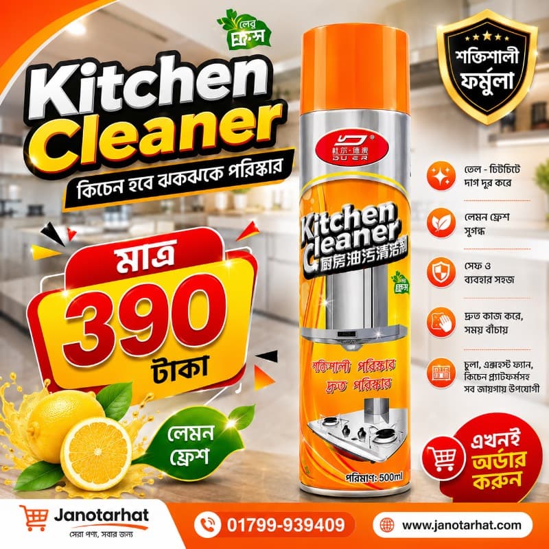 Kitchen Cleaner Spray (500ml)