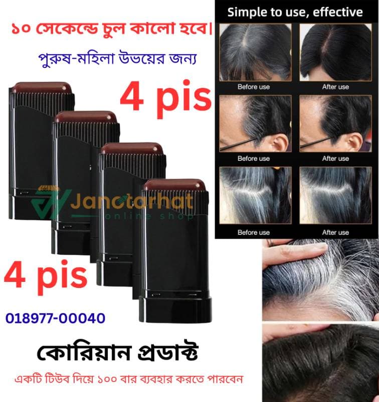 (৪ পিচ)𝐖𝐚𝐭𝐞𝐫𝐩𝐫𝐨𝐨𝐟 𝐇𝐚𝐢𝐫 𝐂𝐨𝐥𝐨𝐫