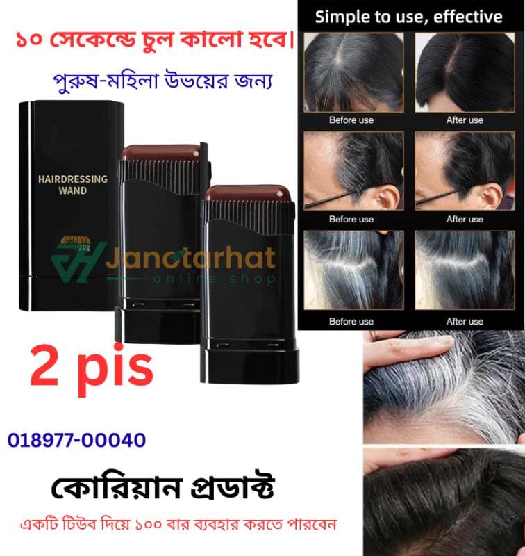 (২ পিচ)𝐖𝐚𝐭𝐞𝐫𝐩𝐫𝐨𝐨𝐟 𝐇𝐚𝐢𝐫 𝐂𝐨𝐥𝐨𝐫