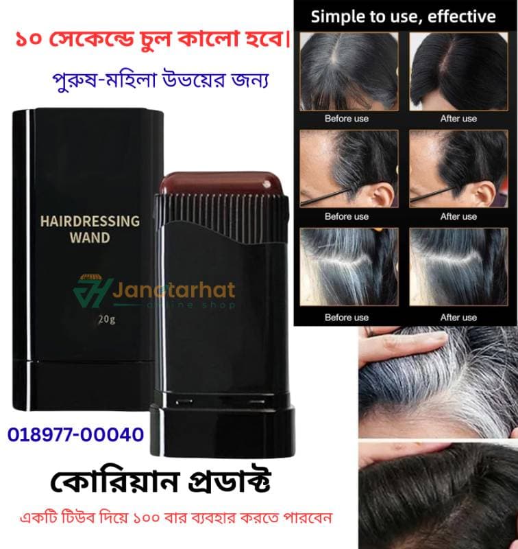 (১ পিচ) 𝐖𝐚𝐭𝐞𝐫𝐩𝐫𝐨𝐨𝐟 𝐇𝐚𝐢𝐫 𝐂𝐨𝐥𝐨𝐫