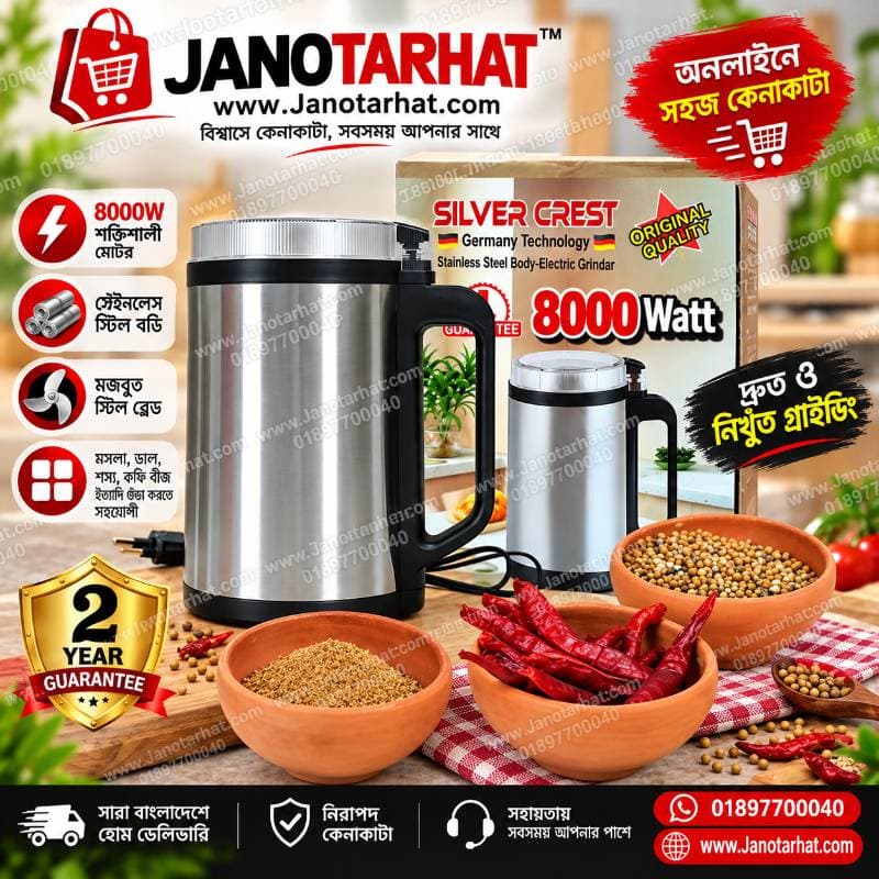 𝗦𝗶𝗹𝘃𝗲𝗿 𝗖𝗿𝗲𝘀𝘁 𝟴𝟬𝟬𝟬𝗪 𝗚𝗿𝗶𝗻𝗱𝗲𝗿–𝗚𝗲𝗿𝗺𝗮𝗻𝘆 𝗧𝗲𝗰𝗵𝗻𝗼𝗹𝗼𝗴𝘆