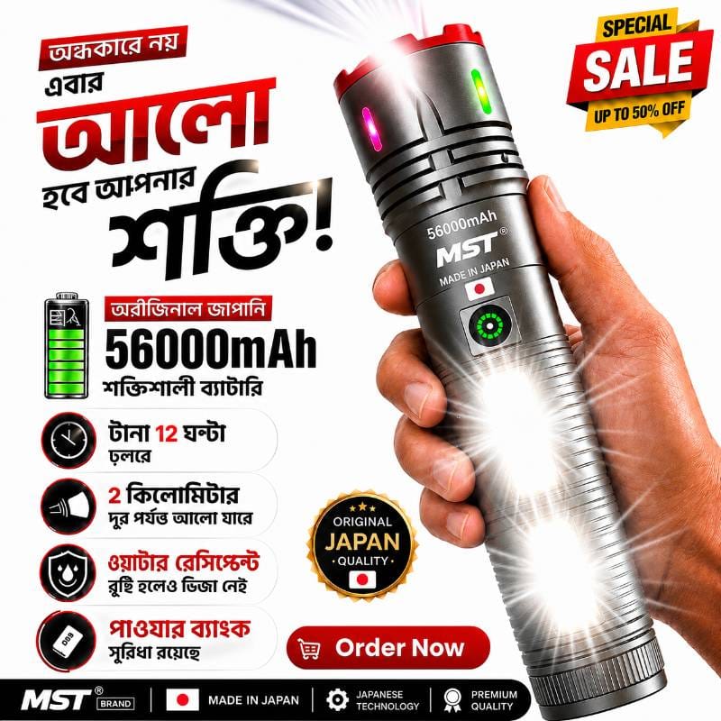 𝟴𝟱𝟬𝟬𝟬𝐦𝐀𝐡𝗧𝗢𝗥𝗖𝗛 𝐋𝐈𝐆𝐇𝐓 𝐖𝐈𝐓𝐇 𝐏𝐎𝐖𝐄𝐑 𝐁𝐀𝐍𝐊 𝐌𝐚𝐝𝐞 𝐢𝐧 𝐉𝐚𝐩𝐚𝐧(2 বছর গ্যারান্টি)
