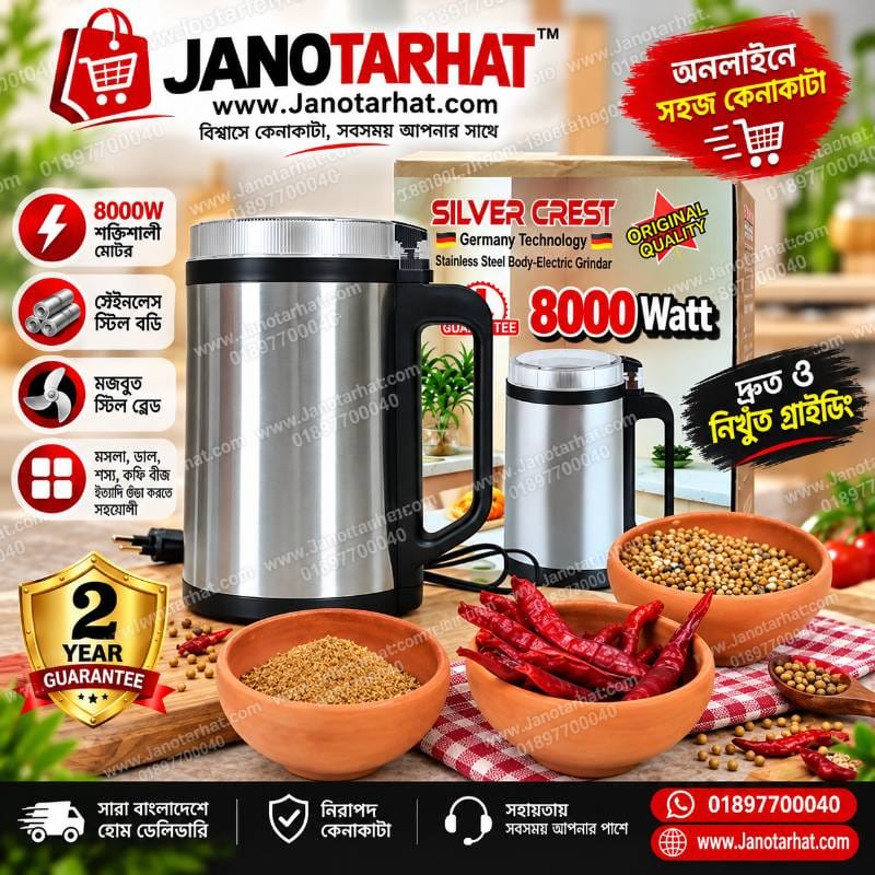 𝗦𝗶𝗹𝘃𝗲𝗿 𝗖𝗿𝗲𝘀𝘁 𝟴𝟬𝟬𝟬𝗪 𝗚𝗿𝗶𝗻𝗱𝗲𝗿–𝗚𝗲𝗿𝗺𝗮𝗻𝘆 𝗧𝗲𝗰𝗵𝗻𝗼𝗹𝗼𝗴𝘆
