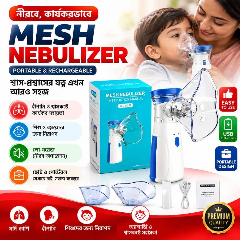 Portable USB Rechargeable Mesh Nebulizer Machine